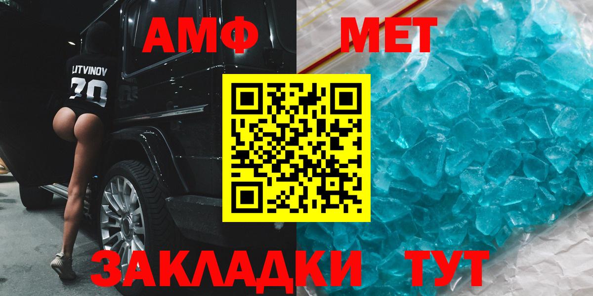 Амфетамин Premium Лангепас
