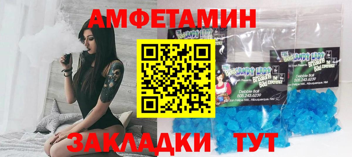 Amphetamine Premium  Вход с VPN  Амфетамин  Лангепас 