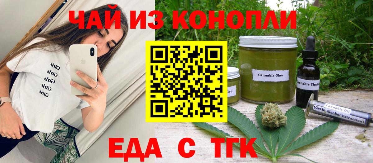 Лангепас  Печенье с ТГК марихуана  Вход с VPN 