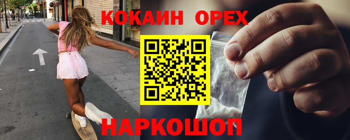 Кокаин  Кокаин Колумбийский  Вход с VPN  КОКАИН Fish Scale  Лангепас 