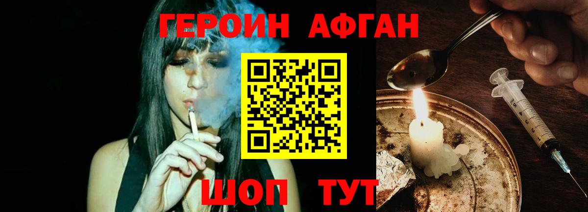 Лангепас  ГЕРОИН афганец  Вход с VPN 