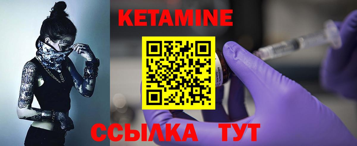 Кетамин VHQ Лангепас