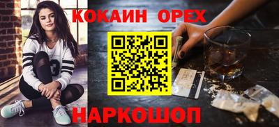 кокаин VHQ Донецк