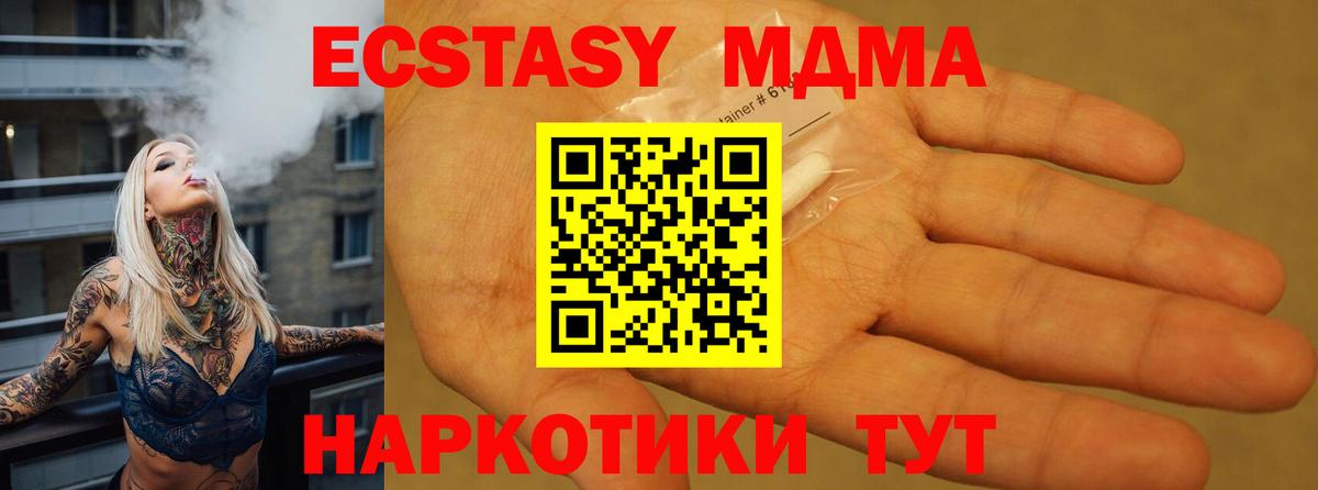 МДМА кристаллы  MDMA Molly  Лангепас  МДМА  Вход с VPN 