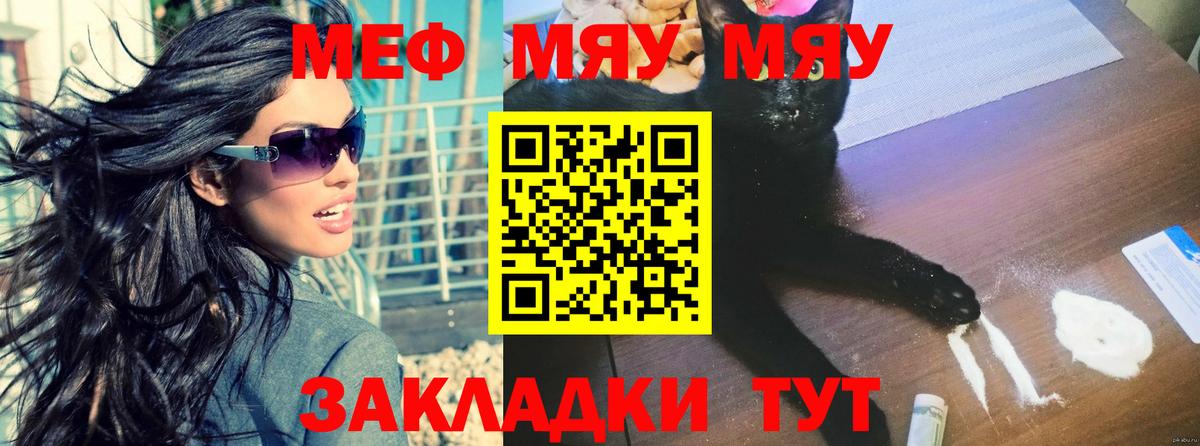 Лангепас  МЕФ mephedrone  Меф  Меф  Вход с VPN 