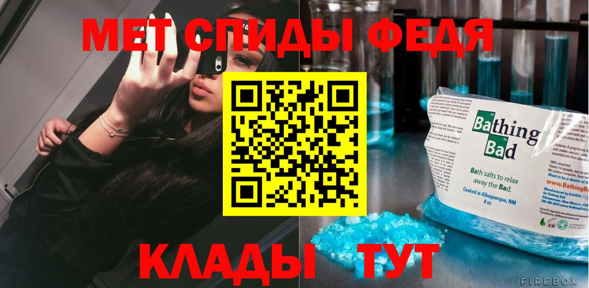 Лангепас  МЕТАМФЕТАМИН Methamphetamine  Первитин  Вход с VPN 