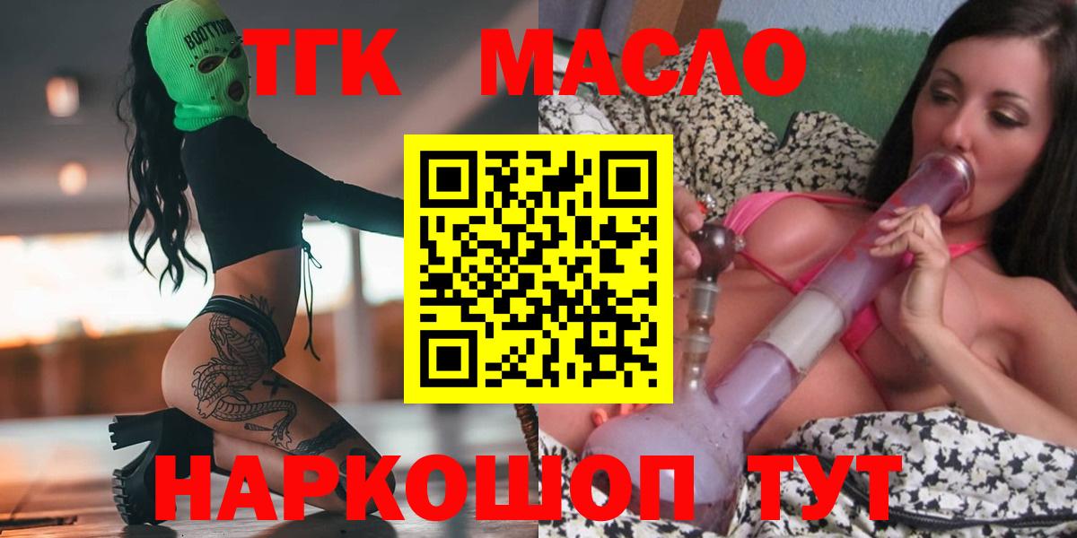 купить наркотики цена  Дистиллят ТГК гашишное масло  Дистиллят ТГК вейп  Вход с VPN  Лангепас 