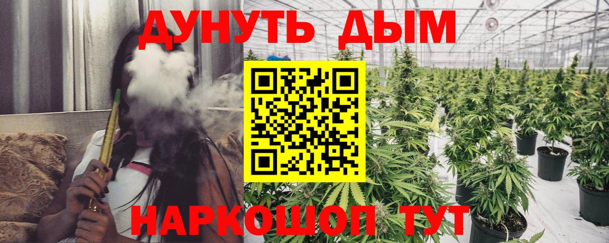 Каннабис Bruce Banner Лангепас